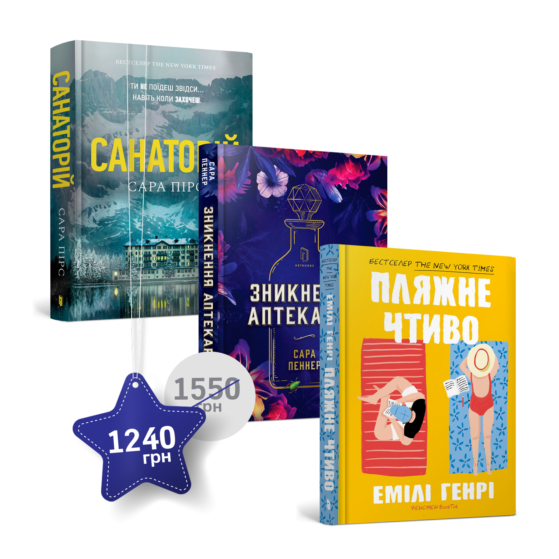 Набір із трьох художніх книг для дорослих